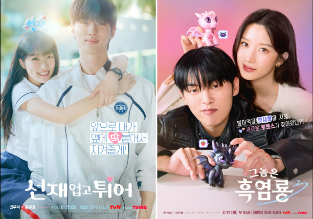 (왼쪽부터) '선재 업고 튀어', '그놈은 흑염룡' 포스터. CJ ENM 제공